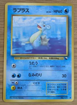 Lapras Vending Series Pokemon Card Japanese No.131 Old Back From Japan - Image 1