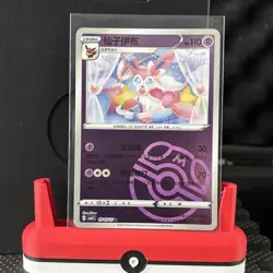 Sylveon 0910/15 Master Ball Holo S-Chinese Gem Pack Vol 2 Pokemon Near Mint - Image 1