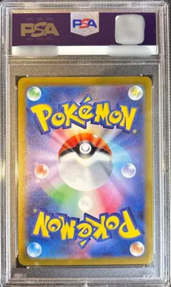PSA 10 Seel 086/165 Master Ball Reverse Holo 151 2023 Pokemon Card Japanese - Image 2