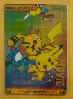PIKACHU SQUIRTLE Pokemon Prism Foil Sticker 1999 JAPAN Bandai Anime Vintage Rare - Image 1
