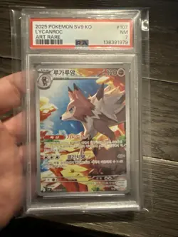 2025 Pokemon SV9 KO Lycanroc Art Rare #107 PSA 7 - Image 1