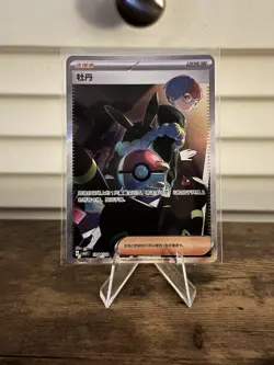 Penny - 10 04/04 - Chinese Pokemon TCG - cbb2c - Gem Vol. 2 - Image 1