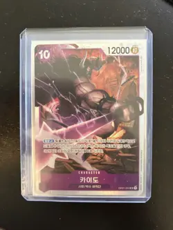 One Piece Card Game Romance Dawn Kaido SR OP01-094 KOR BB - Image 1