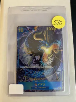 One Piece Card Secret Rare Parallel Kaido OP05-118 SEC NM Japanese - Image 3
