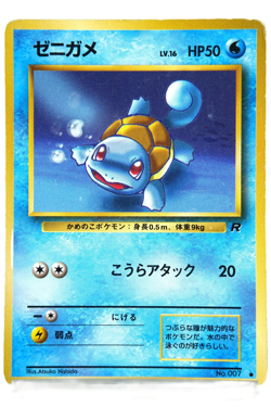 Pokemon TCG Squirtle Wartortle Dark Blastoise Holo 3 Card Set Japanese Rocket - Image 2