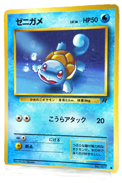 Pokemon TCG Squirtle Wartortle Dark Blastoise Holo 3 Card Set Japanese Rocket - Image 3