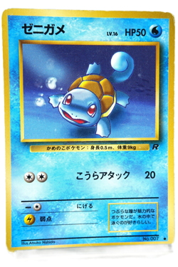 Pokemon TCG Squirtle Wartortle Dark Blastoise Holo 3 Card Set Japanese Rocket - Image 4