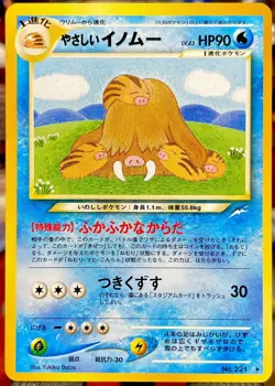Pokemon Japanese Neo Destiny Light Piloswine Non Holo Rare Card No. 221 NM/LP - Image 1