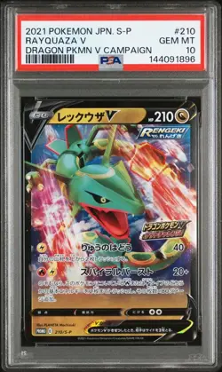 PSA 10 Rayquaza V Promo 210/S-P 2021 Pokemon Card Japanese - Image 1