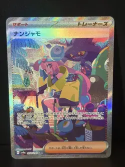 Iono 350/190 SAR Shiny Treasure ex SV4a 2023 Japanese Pokemon Card #7391 - Image 1