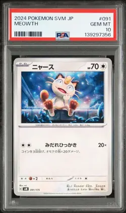 PSA 10 Meowth 091/175 Start Deck Generations 2024 Pokemon Card Japanese - Image 1