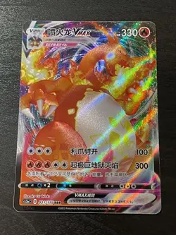 Pokemon TCG: 3 x Charizard Cards inc. Chinese cs2aC VMax 031/115, JPN Inferno X - Image 2