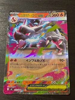 Pokemon TCG: 3 x Charizard Cards inc. Chinese cs2aC VMax 031/115, JPN Inferno X - Image 4