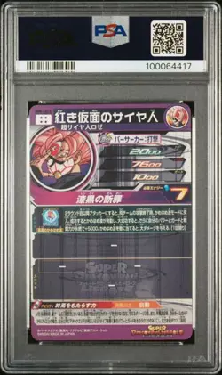 PSA 10 Crimson Masked Saiyan BM8-SEC3 Super Dragon Ball Heroes Card Japanese - Image 2