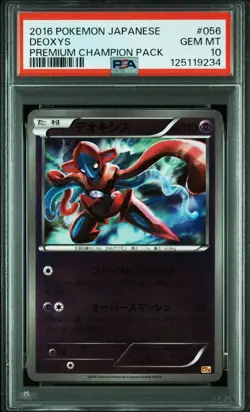 PSA 10 Deoxys 056/131 CP4 Premium Champion Pack 2016 Pokemon Card Japanese - Image 1