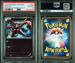 PSA 10 Deoxys 056/131 CP4 Premium Champion Pack 2016 Pokemon Card Japanese - Image 3