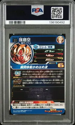 PSA 10 Son Goku MM1-067 2023 Super Dragon Ball Heroes Card Japanese - Image 2