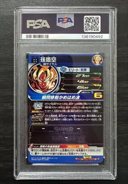 PSA 10 Son Goku MM1-067 2023 Super Dragon Ball Heroes Card Japanese - Image 4