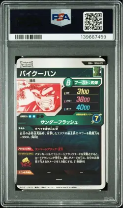 PSA 10 Pikkon GDR SDV6-073 2025 Dragon Ball Super Divers Card Japanese - Image 2
