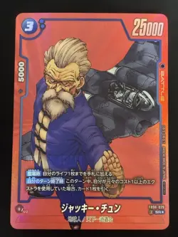 Jackie Chun Parallel Limited Pack Manga FB06 029 Dragon Ball Card Game - Image 1