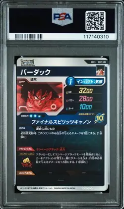 PSA 10 Bardock GDR SDV1-045 2024 Dragon Ball Super Divers Card Japanese - Image 2