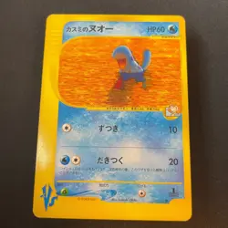 [US seller] Japanese Pokemon Card Misty's Quagsire VS Series 1st ED 058/141 - Image 1