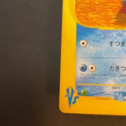 [US seller] Japanese Pokemon Card Misty's Quagsire VS Series 1st ED 058/141 - Image 5