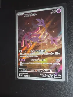 Pokemon Mesprit AR 114/106 - Japanese - Super Electric Breaker - NM - Image 1