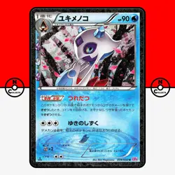 Pokemon Froslass 009/032 CP3 Pokekyun Collection XY Holo Japanese #3 LP-NM - Image 1