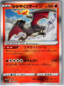 Radiant Charizard 001/044 Japanese SV: Stellar Miracle Deck - Pokemon Card - NM - Image 1