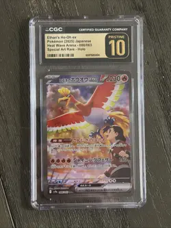 CGC Pristine 10 Ethan’s Ho-Oh ex SAR #086/063 | Heat Wave Arena JP - Image 3