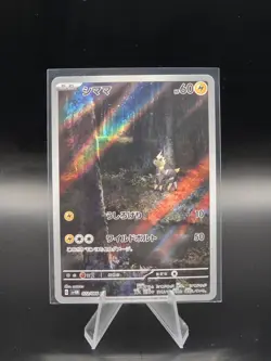 Pokemon Blitzle Art Rare Sv4m Future Flash 072/066 Holo 60 HP Japanese 2023 - Image 1