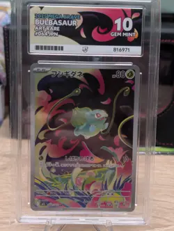 Bulbasaur Mega Brave 064/063 ACE 10 Gem Mint Pokemon TCG JPN - Image 1