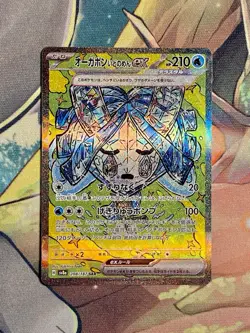 Wellspring Mask Ogerpon ex 208/187 SAR Terastal Festival NM JAPANESE Pokemon - Image 1