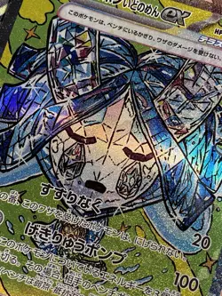 Wellspring Mask Ogerpon ex 208/187 SAR Terastal Festival NM JAPANESE Pokemon - Image 4