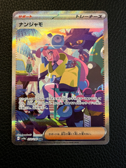 Iono 350/190 SAR sv4a Shiny Treasure ex Pokemon Card Japanese NM - Image 1