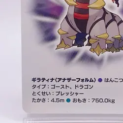 Giratina Joker Pokemon Playing Platinum Card Poker Nintendo Japanese Vintage JP - Image 4