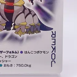 Giratina Joker Pokemon Playing Platinum Card Poker Nintendo Japanese Vintage JP - Image 5