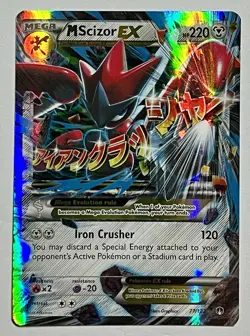 M Scizor EX 77/122 (LP) Ultra Rare XY Series: BREAKpoint 2015 Pokemon Card - Image 1
