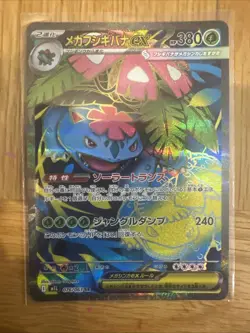 Mega Venusaur ex 076/063 M1l: Mega Brave Holo (Japanese) - Image 1