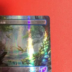 MTG Tarkir Dragonstorm Special Guest MISTY RAINFOREST Dragonscale Foil Japanese - Image 4