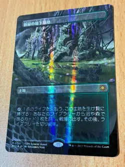 MTG SPG 0118 Verdant Catacombs Borderless Dragonscale Foil Japanese Near Mint - Image 2