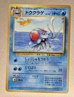 Pokemon Card Tentacruel No.073 Southern Islands Pocket Monsters Japanese - Image 1