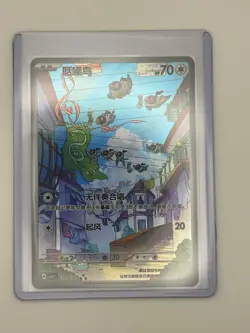 Cbb4c 1007 Gem Pack 4 AR Chatot Mint Condition Pokemon Tcg - Image 1