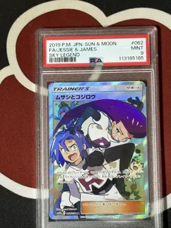 Pokemon 2019 Jessie & James 062/054 Full Art SR Sky Legend Japanese PSA 9 - Image 1