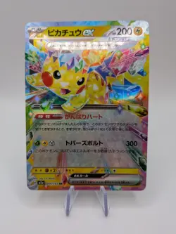 Pokemon Pikachu ex 044/193 Mega Dream RR m2a Japanese Near Mint - Image 1