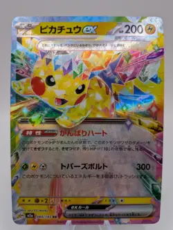 Pokemon Pikachu ex 044/193 Mega Dream RR m2a Japanese Near Mint - Image 2