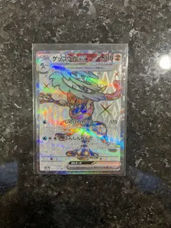 Greninja EX SR Full Art 083/066 SV5a Crimson Haze Japanese Pokemon Near Mint - Image 1