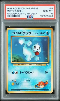 1998 POKEMON JPN HANADA CITY GYM DECK #86 MISTY'S SEEL PSA 10 - Image 1