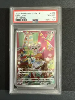 MINCCINO 2024 POKEMON JPN WILD FORCE ART RARE FULL ART 082/071 PSA 10 - Image 1